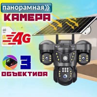  Тройная 4G камера 2Мп с солнечной панелью VNI68С
